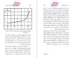 برای بزرگنمایی کلیک کنید دانلود پی دی اف کتاب انسان خود را می سازد احمد کریمی 341 صفحه PDF-1