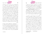 برای بزرگنمایی کلیک کنید دانلود پی دی اف کتاب انسان خود را می سازد احمد کریمی 341 صفحه PDF-1