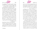 برای بزرگنمایی کلیک کنید دانلود پی دی اف کتاب انسان خود را می سازد احمد کریمی 341 صفحه PDF-1