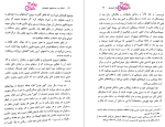 برای بزرگنمایی کلیک کنید دانلود پی دی اف کتاب انسان در جستجوی خویشتن مهدی ثریا 320 صفحه PDF-1