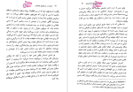 برای بزرگنمایی کلیک کنید دانلود پی دی اف کتاب انسان در جستجوی خویشتن مهدی ثریا 320 صفحه PDF-1
