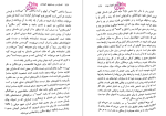 برای بزرگنمایی کلیک کنید دانلود پی دی اف کتاب انسان در جستجوی خویشتن مهدی ثریا 320 صفحه PDF-1