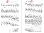 برای بزرگنمایی کلیک کنید دانلود پی دی اف کتاب انسان در جستجوی خویشتن مهدی ثریا 320 صفحه PDF-1