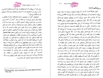 برای بزرگنمایی کلیک کنید دانلود پی دی اف کتاب انسان در جستجوی خویشتن مهدی ثریا 320 صفحه PDF-1