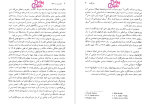 برای بزرگنمایی کلیک کنید دانلود پی دی اف کتاب ایران بین دو انقلاب احمد گل محمدی 735 صفحه PDF-1