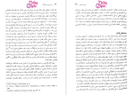 برای بزرگنمایی کلیک کنید دانلود پی دی اف کتاب ایران بین دو انقلاب احمد گل محمدی 735 صفحه PDF-1