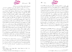 برای بزرگنمایی کلیک کنید دانلود پی دی اف کتاب ایران بین دو انقلاب احمد گل محمدی 735 صفحه PDF-1