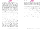 برای بزرگنمایی کلیک کنید دانلود پی دی اف کتاب ایران بین دو انقلاب احمد گل محمدی 735 صفحه PDF-1
