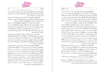 برای بزرگنمایی کلیک کنید دانلود پی دی اف کتاب جنایات و مکافات فئودور داستایفسکی مهری آهی 788 صفحه PDF-1