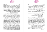 برای بزرگنمایی کلیک کنید دانلود پی دی اف کتاب جنایات و مکافات فئودور داستایفسکی مهری آهی 788 صفحه PDF-1