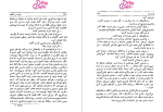 برای بزرگنمایی کلیک کنید دانلود پی دی اف کتاب جنایات و مکافات فئودور داستایفسکی مهری آهی 788 صفحه PDF-1