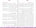 برای بزرگنمایی کلیک کنید دانلود پی دی اف کتاب حقوق تجارت ورشکستگی و تصفیه امور ورشکسته ربیعا اسکینی 246 صفحه PDF-1