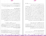 برای بزرگنمایی کلیک کنید دانلود پی دی اف کتاب حقوق تجارت ورشکستگی و تصفیه امور ورشکسته ربیعا اسکینی 246 صفحه PDF-1
