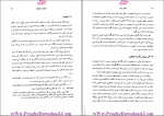 دانلود پی دی اف کتاب حقوق مدنی عقود معین جلد دوم ناصر کاتوزیان 324 صفحه PDF-1