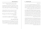 دانلود پی دی اف کتاب راهنمایی و مشاوره تحصیلی توحید اکبری طارسی 126 صفحه PDF-1
