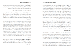 دانلود پی دی اف کتاب راهنمایی و مشاوره تحصیلی توحید اکبری طارسی 126 صفحه PDF-1