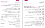 دانلود پی دی اف کتاب زبان انگلیسی جامع کنکور مبتکران سه کتاب در یک کتاب دکتر شهاب اناری 508 صفحه PDF-1