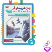 دانلود پی دی اف کتاب سرزمین تازه کشف شده مهرداد مهدویان 78 صفحه PDF