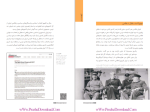 دانلود پی دی اف کتاب صعود 40 ساله دستاورد های انقلاب جمهوری اسلامی ایران 320 صفحه PDF-1