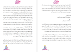 برای بزرگنمایی کلیک کنید دانلود پی دی اف کتاب شازده کوچولو آنتوان دوسنت اگزوپری محمد قاضی 84 صفحه PDF-1