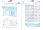 برای بزرگنمایی کلیک کنید دانلود پی دی اف کتاب عربی انسانی کنکور بهروز حیدربکی 388 صفحه PDF-1