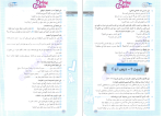 برای بزرگنمایی کلیک کنید دانلود پی دی اف کتاب عربی انسانی کنکور بهروز حیدربکی 388 صفحه PDF-1