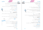 برای بزرگنمایی کلیک کنید دانلود پی دی اف کتاب عربی انسانی کنکور بهروز حیدربکی 388 صفحه PDF-1
