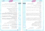 برای بزرگنمایی کلیک کنید دانلود پی دی اف کتاب عربی انسانی کنکور بهروز حیدربکی 388 صفحه PDF-1