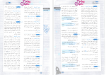 دانلود پی دی اف کتاب عربی انسانی کنکور تست های سطح بالا تیزشیم 388 صفحه PDF-1