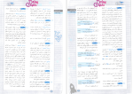 برای بزرگنمایی کلیک کنید دانلود پی دی اف کتاب عربی انسانی کنکور بهروز حیدربکی 388 صفحه PDF-1
