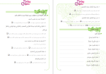 دانلود پی دی اف کتاب عربی پایه هشتم دوره اول متوسطه 160 صفحه PDF-1