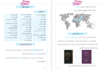 دانلود پی دی اف کتاب عربی پایه هشتم دوره اول متوسطه 160 صفحه PDF-1