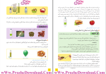 برای بزرگنمایی کلیک کنید دانلود پی دی اف کتاب علوم تجربی پایه هشتم دوره اول متوسطه 151 صفحه PDF-1