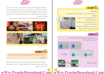 برای بزرگنمایی کلیک کنید دانلود پی دی اف کتاب علوم تجربی پایه هشتم دوره اول متوسطه 151 صفحه PDF-1