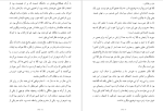 برای بزرگنمایی کلیک کنید دانلود پی دی اف کتاب ملت عشق ارسلان فصیحی 546 صفحه PDF-1