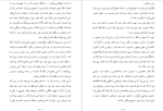 دانلود پی دی اف کتاب ملت عشق ارسلان فصیحی 546 صفحه PDF-1