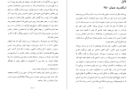 برای بزرگنمایی کلیک کنید دانلود پی دی اف کتاب ملت عشق ارسلان فصیحی 546 صفحه PDF-1