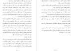 برای بزرگنمایی کلیک کنید دانلود پی دی اف کتاب ملت عشق ارسلان فصیحی 546 صفحه PDF-1