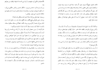 دانلود پی دی اف کتاب ملت عشق ارسلان فصیحی 546 صفحه PDF-1