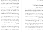 برای بزرگنمایی کلیک کنید دانلود پی دی اف کتاب ملت عشق ارسلان فصیحی 546 صفحه PDF-1