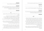 دانلود پی دی اف کتاب چهار اثر فلورانس ترجمه لیلا رحمتی 296 صفحه PDF-1