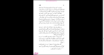 دانلود پی دی اف کتاب کلمات حسینقلی جواهرچی 345 صفحه PDF-1