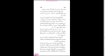 دانلود پی دی اف کتاب کلمات حسینقلی جواهرچی 345 صفحه PDF-1