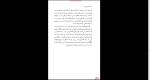 دانلود پی دی اف کتاب گتسبی بزرگ کریم امامی 290 صفحه PDF-1