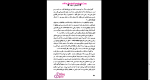 دانلود پی دی اف کتاب آرامش درون فریده دامغانی 263 صفحه PDF-1