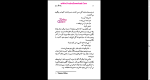 دانلود پی دی اف کتاب بابا لنگ دراز داریوش شاهین 236 صفحه PDF-1