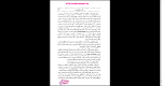 دانلود پی دی اف کتاب بازگشت بومی ابراهیم یونسی 509 صفحه PDF-1