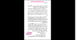 برای بزرگنمایی کلیک کنید دانلود پی دی اف کتاب بابا لنگ دراز داریوش شاهین 236 صفحه PDF-1