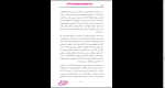 دانلود پی دی اف کتاب برادر امیر نصر 113 صفحه PDF-1