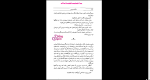دانلود پی دی اف کتاب بازگشت بومی ابراهیم یونسی 509 صفحه PDF-1